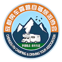 成都房车露营自驾旅游协会
